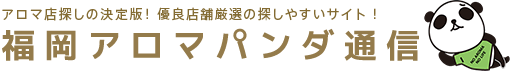 熊本のメンズエステ店